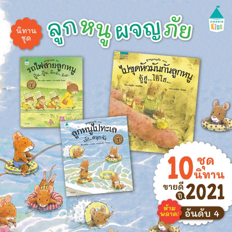 ร้านหนังสือออนไลน์ในเครืออมรินทร์